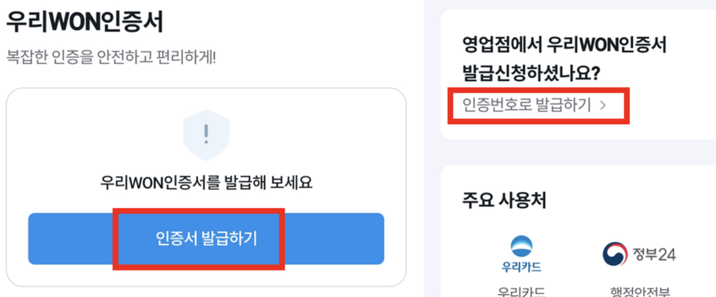 인증서-발급하기