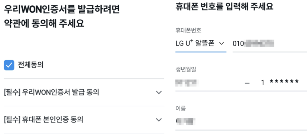 휴대폰-본인인증