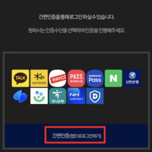 자동차365-간편인증