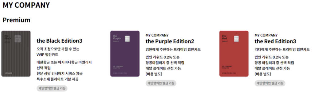 현대-법인카드-종류