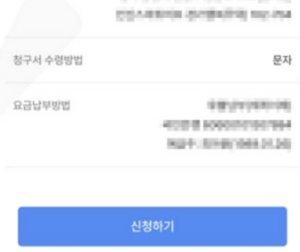 셀프개통-신청하기
