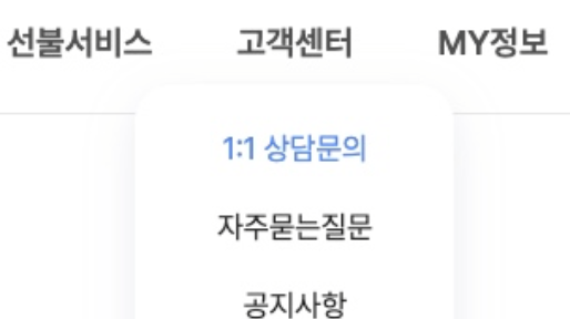 인스모바일-고객센터