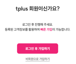 티플러스 밀리의서재 무료 혜택 받는 무제한 요금제 완전마음껏 100GB 가입 방법