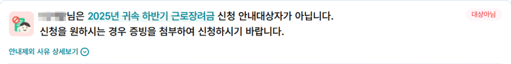 국세청-신청자격-확인