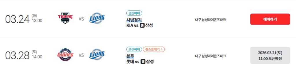 티켓링크-예매하기