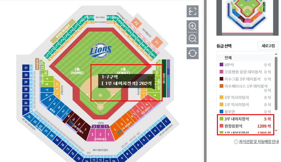구역-좌석등급-선택