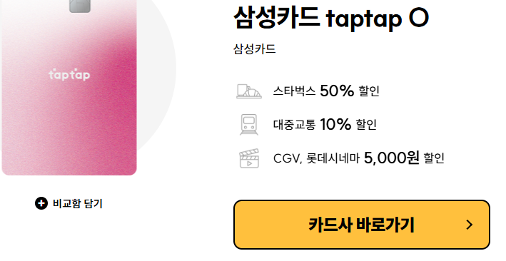 카드사-바로가기