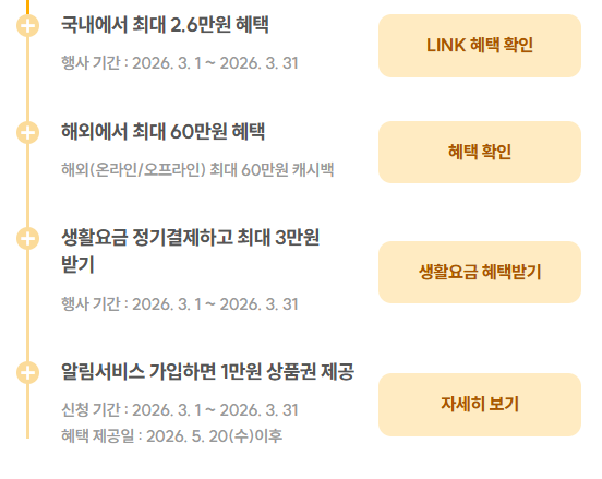 추가-혜택-확인