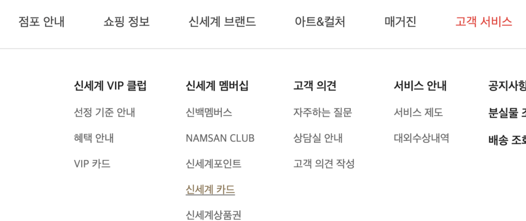 신세계-제휴카드