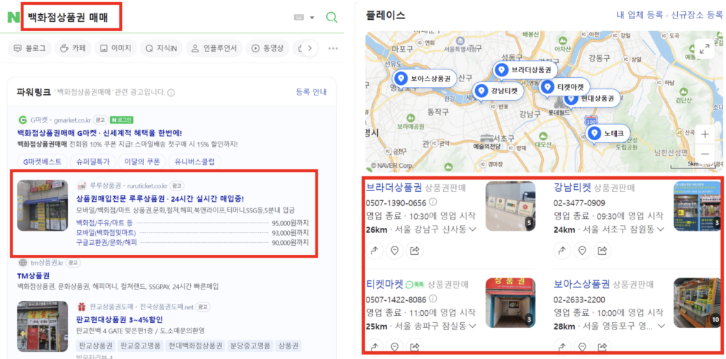 백화점상품권-매매