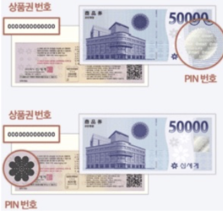 스크래치형-상품권