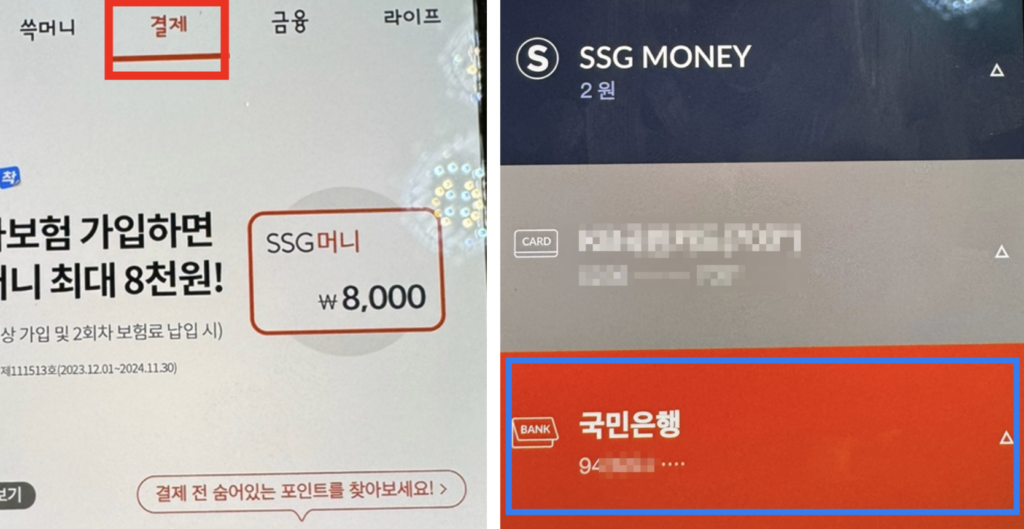 결제-은행계좌-등록