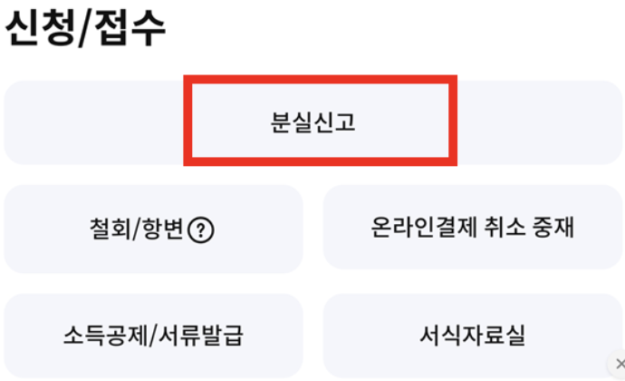 삼성카드-분실신고