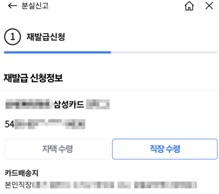 삼성카드-재발급신청