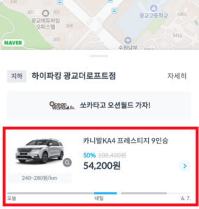 쏘카-대여존-차량-선택