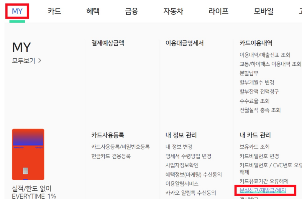 우리카드-내-카드-관리