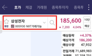 국내주식-종목-검색