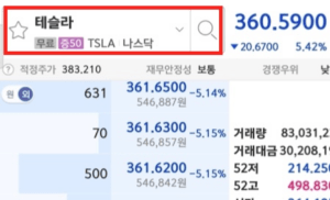 해외주식-종목-검색