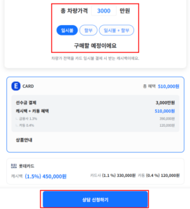 상담-신청하기