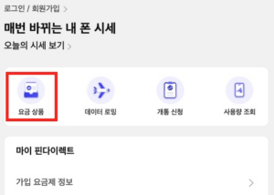 핀다이렉트-요금-상품