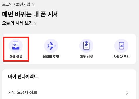 핀다이렉트-요금-상품