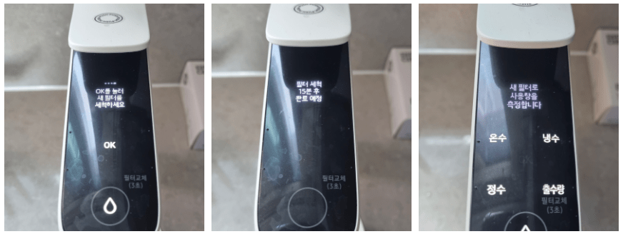 비스포크-정수기-세척