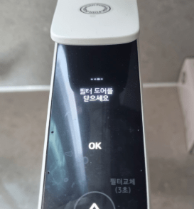 필터-도어-닫음