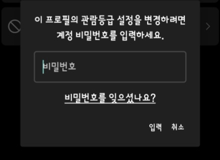 비밀번호-입력