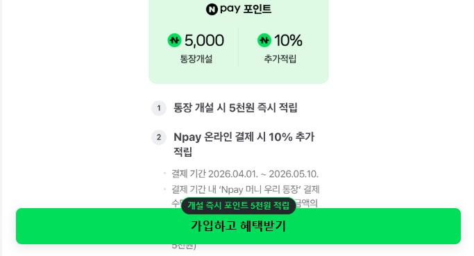 가입하고-혜택받기