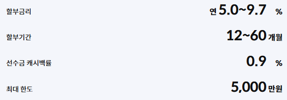 삼성카드-다이렉트-오토-중고차-할부