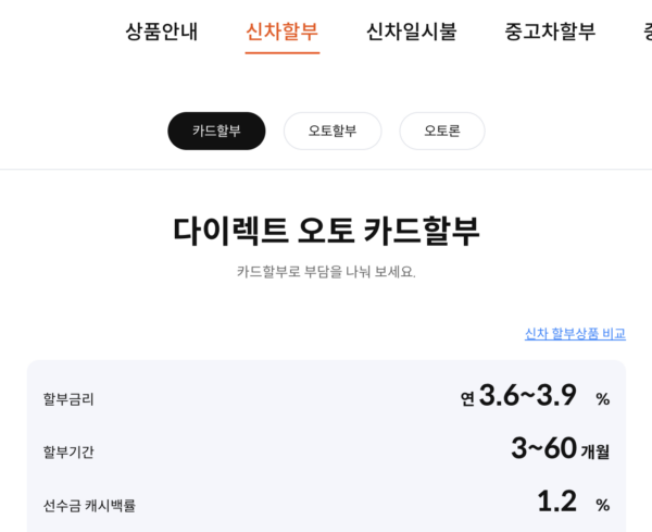 신차-구매-비용-캐시백-프로모션